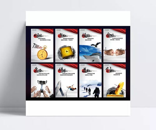 中國(guó)風(fēng)軟件開發(fā)企業(yè)文化廣告設(shè)計(jì)