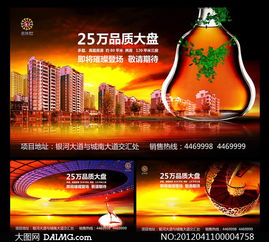 尊貴地產(chǎn)廣告設(shè)計(jì)模板 專業(yè)PSD源文件助力高效創(chuàng)意