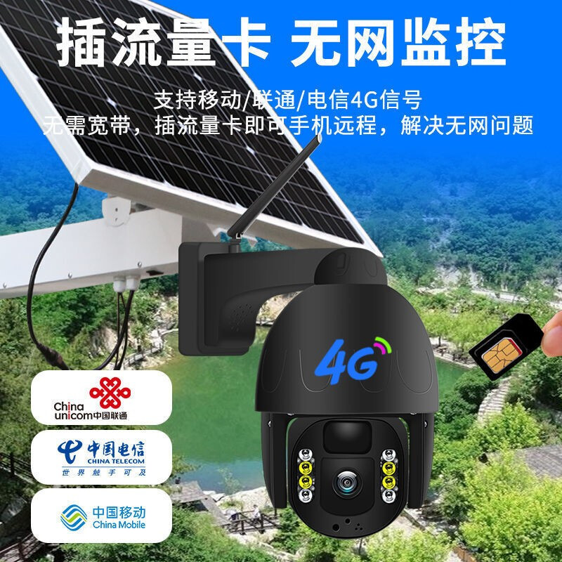 古汀360華為智選通用太陽能4G監控攝像頭 戶外智能守護全景新體驗